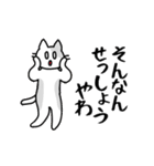 【毒舌】関西弁のネコのシュールな日常会話（個別スタンプ：3）