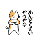 【毒舌】関西弁のネコのシュールな日常会話（個別スタンプ：12）