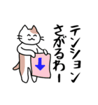 【毒舌】関西弁のネコのシュールな日常会話（個別スタンプ：17）