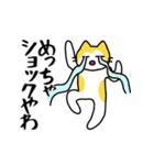 【毒舌】関西弁のネコのシュールな日常会話（個別スタンプ：20）