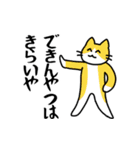 【毒舌】関西弁のネコのシュールな日常会話（個別スタンプ：23）