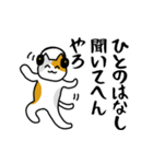 【毒舌】関西弁のネコのシュールな日常会話（個別スタンプ：25）