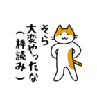 【毒舌】関西弁のネコのシュールな日常会話（個別スタンプ：34）