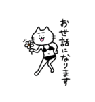 黒ビキニねこ2(敬語)（個別スタンプ：18）