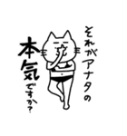 黒ビキニねこ2(敬語)（個別スタンプ：39）