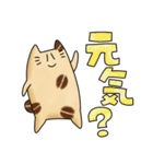 ほんわかコーヒーねこ（個別スタンプ：26）