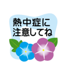 大きめ文字❤お花メッセージ 朝顔（個別スタンプ：1）