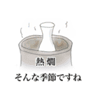 みんなの晩酌スタンプ2（個別スタンプ：7）