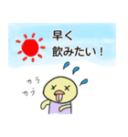 みんなの晩酌スタンプ2（個別スタンプ：10）
