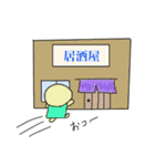 みんなの晩酌スタンプ2（個別スタンプ：14）