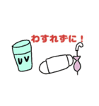毎日を楽しむラインスタンプ（個別スタンプ：5）
