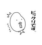 かおでかいです4 敬語バージョン（個別スタンプ：6）
