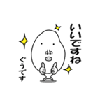 かおでかいです4 敬語バージョン（個別スタンプ：23）