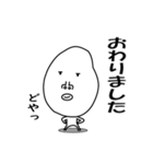 かおでかいです4 敬語バージョン（個別スタンプ：39）