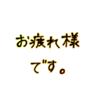 仕事用文字だけ（個別スタンプ：2）