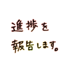仕事用文字だけ（個別スタンプ：14）
