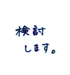 仕事用文字だけ（個別スタンプ：19）
