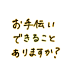 仕事用文字だけ（個別スタンプ：24）