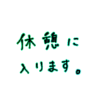 仕事用文字だけ（個別スタンプ：28）