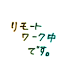 仕事用文字だけ（個別スタンプ：30）