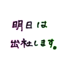 仕事用文字だけ（個別スタンプ：31）
