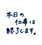 仕事用文字だけ（個別スタンプ：32）
