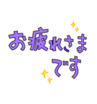 敬語のあいさつ、お祝い言葉の文字スタンプ（個別スタンプ：8）