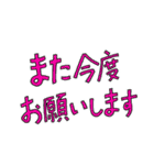 敬語のあいさつ、お祝い言葉の文字スタンプ（個別スタンプ：12）