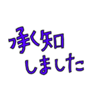 敬語のあいさつ、お祝い言葉の文字スタンプ（個別スタンプ：21）