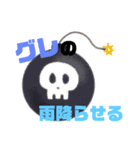 荒野しよう！（個別スタンプ：5）