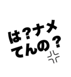 怒り文字（個別スタンプ：1）