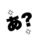 怒り文字（個別スタンプ：4）