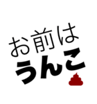 怒り文字（個別スタンプ：11）