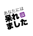 怒り文字（個別スタンプ：24）