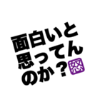 怒り文字（個別スタンプ：28）