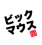 怒り文字（個別スタンプ：31）