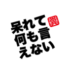 怒り文字（個別スタンプ：33）