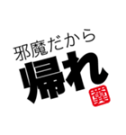 怒り文字（個別スタンプ：34）