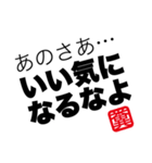 怒り文字（個別スタンプ：37）