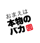 怒り文字（個別スタンプ：38）