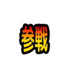 サムネイル風スタンプ（個別スタンプ：1）