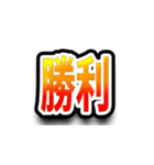サムネイル風スタンプ（個別スタンプ：2）