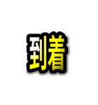 サムネイル風スタンプ（個別スタンプ：18）