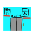 ゆくとものスタンプ 1（個別スタンプ：3）
