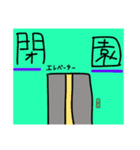 ゆくとものスタンプ 1（個別スタンプ：4）