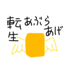 ゆくとものスタンプ 1（個別スタンプ：5）