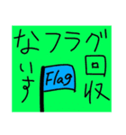 ゆくとものスタンプ 1（個別スタンプ：13）