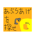 ゆくとものスタンプ 1（個別スタンプ：14）
