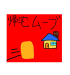 ゆくとものスタンプ 1（個別スタンプ：15）
