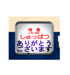 電車の方向幕（寝台特急）動画（個別スタンプ：10）